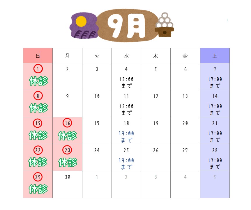 2024年9月のカレンダー